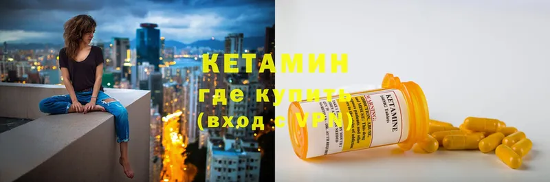 где найти   Бабушкин  Кетамин ketamine 